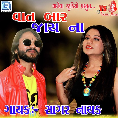 Sagar Nayak Songs MP3 Download